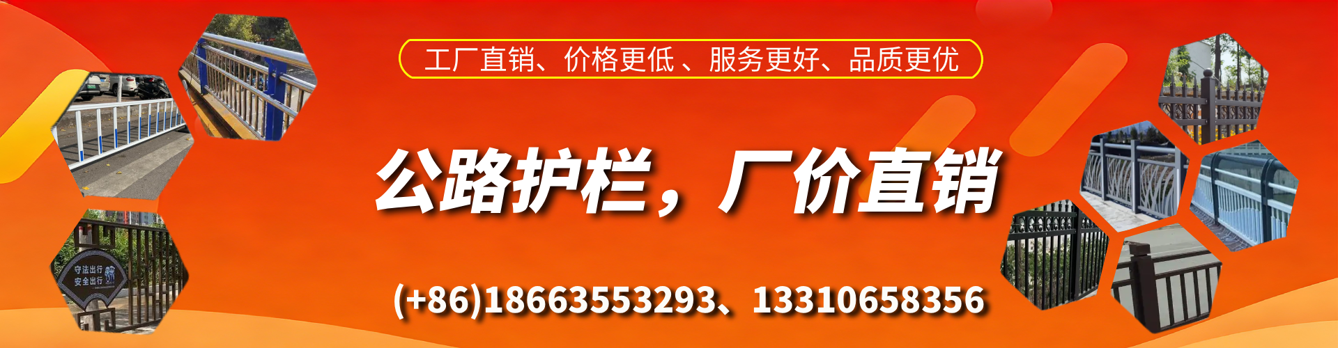 莘县公路护栏生产厂家